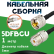 Медная кабельная сборка 5D-FB CU с разъемами UHF-male - UHF-female, 1 метр