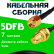 Кабельная сборка 50 Ом на 5D-FB с разъемами RP-SMA-male - RP-SMA-female, 7 метров Кабельная сборка 50 Ом на 5D-FB с разъемами RP-SMA-male - RP-SMA-female, 7 метров