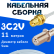 Кабельная сборка 75 Ом на 3C-2V белого цвета с разъемами RP-SMA-female - F-female, 11 метров