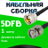 Кабельная сборка 5D-FB с разъемами BNC-male - UHF-male, 1 метр Кабельная сборка 5D-FB с разъемами BNC-male - UHF-male, 1 метр