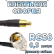 Кабельная сборка 50 Ом на RG-58 с разъемами UHF-male (угловой) - MCX-male, 0,5 метра