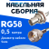 Кабельная сборка 50 Ом на RG-58 белого цвета с разъемами BNC-female - F-male, 0,5 метра