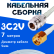 Кабельная сборка 75 Ом на 3C-2V белого цвета с разъемами N-female - RP-SMA-male, 7 метров
