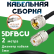 Медная кабельная сборка 5D-FB CU с разъемами UHF-male - UHF-female, 2 метра
