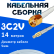Кабельная сборка 75 Ом на 3C-2V белого цвета с разъемами RP-SMA-male - MCX-male, 14 метров