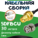 Медная кабельная сборка 5D-FB CU с разъемами RP-SMA-female - BNC-male, 30 метров