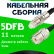 Кабельная сборка 5D-FB с разъемами FME-female - UHF-female, 11 метров Кабельная сборка 5D-FB с разъемами FME-female - UHF-female, 11 метров