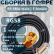Кабельная сборка на RG-58 в гофре с разъемами RP-SMA-male - F-female, 1 метр