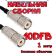 Кабельная сборка 10D-FB с разъемами UHF-female - UHF-female, 1 метр Кабельная сборка 10D-FB с разъемами UHF-female - UHF-female, 1 метр