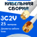 Кабельная сборка 75 Ом на 3C-2V белого цвета с разъемами SMA-male - RP-SMA-male, 25 метров