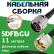 Медная кабельная сборка 5D-FB CU с разъемами N-male - UHF-male, 11 метров