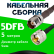 Кабельная сборка 5D-FB с разъемами TNC-female - UHF-male, 5 метров Кабельная сборка 5D-FB с разъемами TNC-female - UHF-male, 5 метров