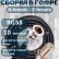 Кабельная сборка на RG-58 в гофре с разъемами N-female - F-female, 10 метров