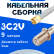 Кабельная сборка 75 Ом на 3C-2V белого цвета с разъемами SMA-male - F-female, 9 метров
