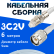 Кабельная сборка 75 Ом на 3C-2V белого цвета с разъемами FME-female - TNC-male, 6 метров