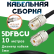 Медная кабельная сборка 5D-FB CU с разъемами UHF-female - UHF-female, 10 метров