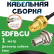 Медная кабельная сборка 5D-FB CU с разъемами RP-SMA-female - BNC-female, 1 метр