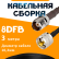 Кабельная сборка 8D-FB с разъемами TNC-female - UHF-male, 3 метра Кабельная сборка 8D-FB с разъемами TNC-female - UHF-male, 3 метра