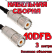 Кабельная сборка 10D-FB с разъемами UHF-female - UHF-female, 3 метра Кабельная сборка 10D-FB с разъемами UHF-female - UHF-female, 3 метра