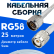 Кабельная сборка 50 Ом на RG-58 белого цвета с разъемами N-male - TNC-male, 25 метров
