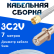 Кабельная сборка 75 Ом на 3C-2V белого цвета с разъемами SMA-male - F-female, 7 метров