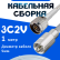 Кабельная сборка 75 Ом на 3C-2V белого цвета с разъемами N-male - FME-male, 1 метр