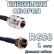 Кабельная сборка 50 Ом на RG-58 с разъемами N-female - F-male, 1 метр
