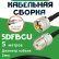 Медная кабельная сборка 5D-FB CU с разъемами UHF-male - UHF-female, 5 метров