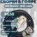 Кабельная сборка на RG-58 в гофре с разъемами UHF-female - BNC-male, 7 метров