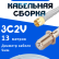 Кабельная сборка 75 Ом на 3C-2V белого цвета с разъемами SMA-male - F-female, 13 метров