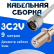 Кабельная сборка 75 Ом на 3C-2V белого цвета с разъемами N-male - F-female, 9 метров