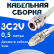 Кабельная сборка 75 Ом на 3C-2V белого цвета с разъемами N-female - FME-female, 0,5 метра