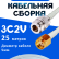 Кабельная сборка 75 Ом на 3C-2V белого цвета с разъемами N-female - RP-SMA-male, 25 метров