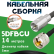 Медная кабельная сборка 5D-FB CU с разъемами FME-male - UHF-male, 14 метров