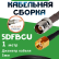 Медная кабельная сборка 5D-FB CU с разъемами TNC-female - RP-SMA-male, 1 метр