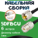 Медная кабельная сборка 5D-FB CU с разъемами UHF-male - UHF-female, 6 метров
