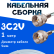 Кабельная сборка 75 Ом на 3C-2V белого цвета с разъемами F-male - F-male, 1 метр