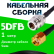 Кабельная сборка 5D-FB с разъемами N-female - RP-SMA-male, 1 метр Кабельная сборка 5D-FB с разъемами N-female - RP-SMA-male, 1 метр
