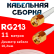 Кабельная сборка RG-213 белого цвета с разъемами RP-SMA-male - RP-SMA-male, 11 метров