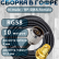 Кабельная сборка на RG-58 в гофре с разъемами N-male - RP-SMA-female, 10 метров