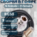 Кабельная сборка на RG-58 в гофре с разъемами N-female - F-female, 9 метров