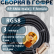 Кабельная сборка на RG-58 в гофре с разъемами RP-SMA-male - F-female, 3 метра