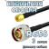 Кабельная сборка RG-58 с разъемами SMA-male - N-male, 3 метра