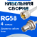 Кабельная сборка 50 Ом на RG-58 белого цвета с разъемами UHF-male - BNC-female, 4 метра