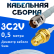 Кабельная сборка 75 Ом на 3C-2V белого цвета с разъемами TNC-female - RP-SMA-female, 0,5 метра