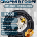 Кабельная сборка на RG-58 в гофре с разъемами UHF-male - RP-SMA-male, 6 метров