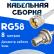 Кабельная сборка 50 Ом на RG-58 белого цвета с разъемами UHF-male - BNC-female, 8 метров