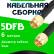 Кабельная сборка 5D-FB с разъемами SMA-male - SMA-male, 6 метров Кабельная сборка 5D-FB с разъемами SMA-male - SMA-male, 6 метров
