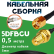 Медная кабельная сборка 5D-FB CU с разъемами RP-SMA-male - RP-SMA-female, 0,5 метра