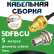 Медная кабельная сборка 5D-FB CU с разъемами RP-SMA-female - BNC-female, 5 метров